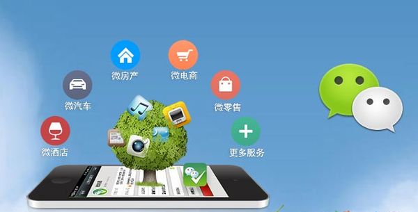 黄陵分析企业微信公众号平台开发的优势有哪些？