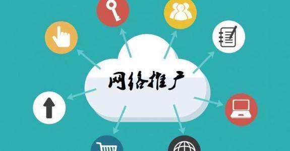 黄陵传统企业做网络推广应该要明白这3个重要问题