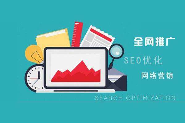 黄陵网络推广公司总结企业网站的几点推广策略