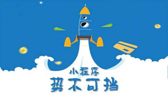 黄陵微信小程序开发如何助力传统零售商突破经营难题